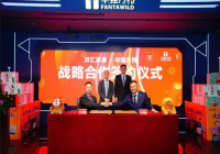 双汇发展与华强方特开启战略合作