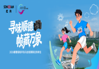 松典相机助跑2026顺德容桂环岛马拉松，定格万人奔跑的精彩瞬间