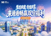 双旦奇遇，价值共生！通通App以新年福利矩阵开启数智生活狂欢季