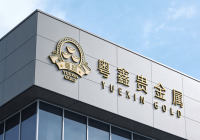 金价大涨≠回收赚钱！法大大电子签助力黄金交易业务找对盈利关键