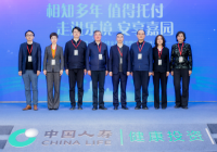 国寿嘉园·北京乐境全面启用