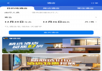 百万酒店资源入驻91团帮！团帮集团打造“消费激励+住宿”新生态