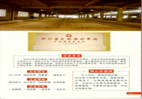 创新共赢：泸谷老窖定制酒庄开启白酒行业新篇章