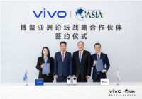 vivo成为博鳌亚洲论坛2026年战略合作伙伴