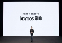 闪极loomos系列AI眼镜重磅发布，重构日常佩戴体验，再次引领智能穿戴赛道
