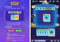 当文字牌局遇上社交游戏：「玩吧」新品《活字乱刷》如何让年轻人重新爱上汉字组句