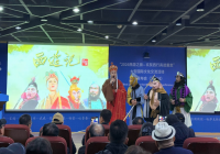 丝路再回响：2026“西游之旅”四省五场巡回发布会完整勾勒万里文化远征蓝图