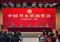 李国英亲切会见中国节水奖获奖代表 大禹节水集团董事长王浩宇作交流发言