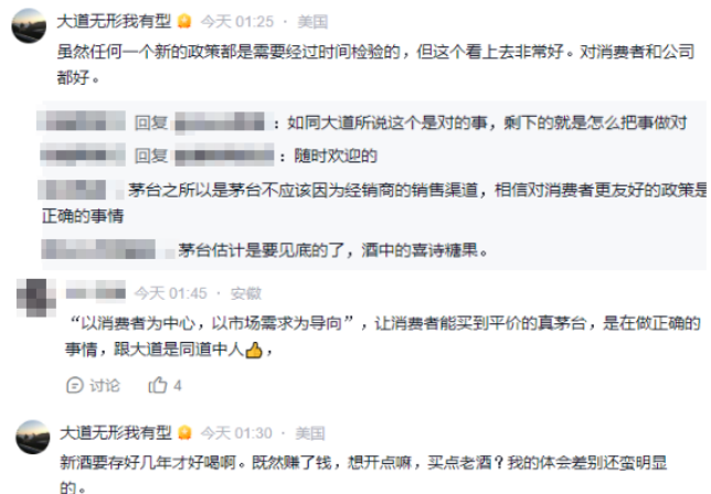 直面消费者！i茅台2026年上线飞天茅台的战略意图与市场价值重估