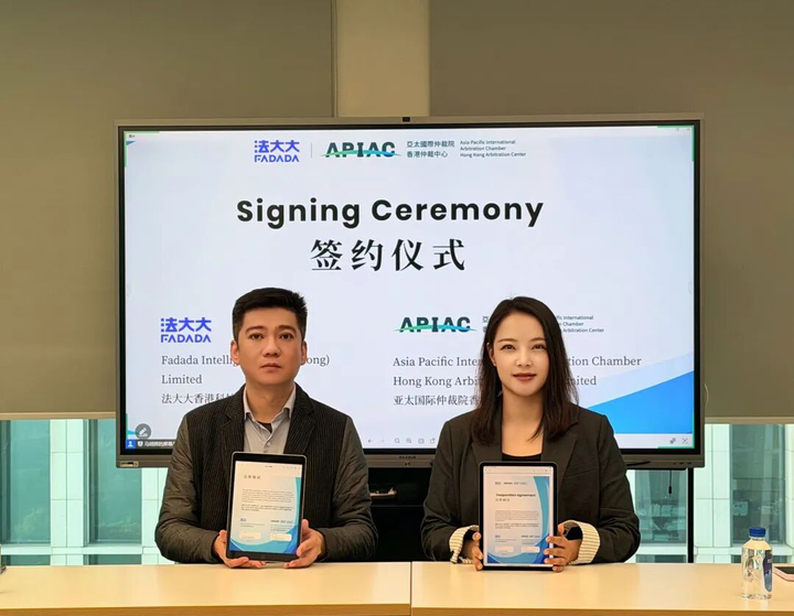 Nota Sign全球签护航企业跨境经营！法大大携手亚太国际仲裁院香港仲裁中心达成战略合作