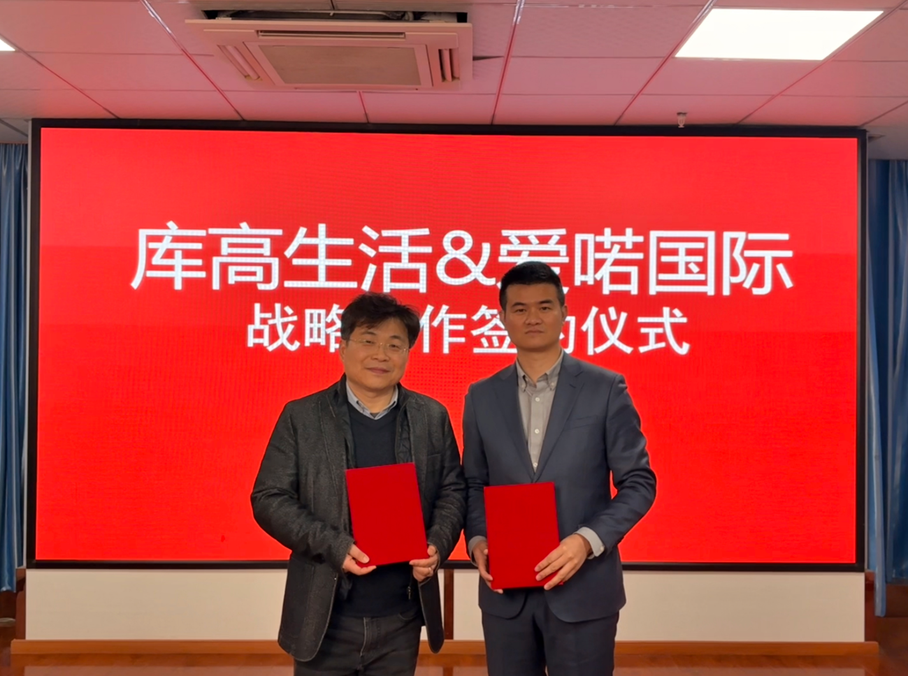 强强联手共创社区新生态：库高生活与爱喏国际达成战略合作