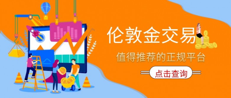 金荣中国伦敦金开户全流程详解，5分钟轻松入门