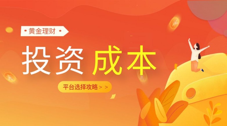 金荣中国点差费用全解析：低至20美元/手