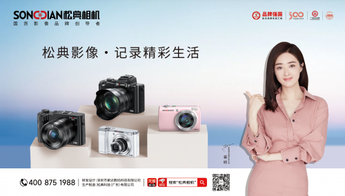 实力派双向奔赴！松典相机正式签约演员蒋欣为品牌形象大使！