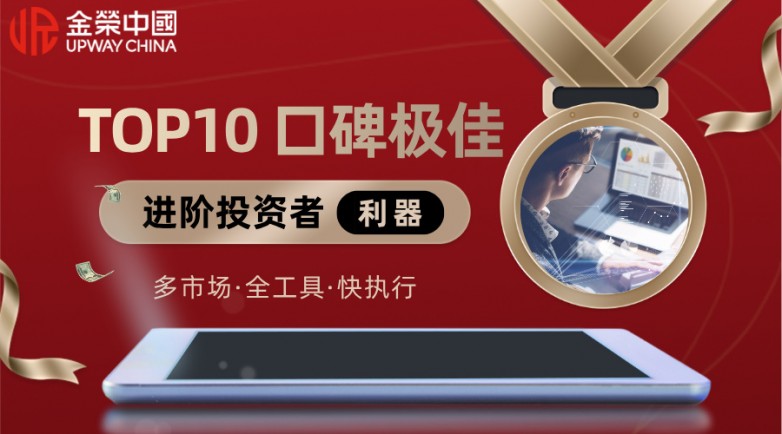 口碑最佳的十大mt5交易平台排名