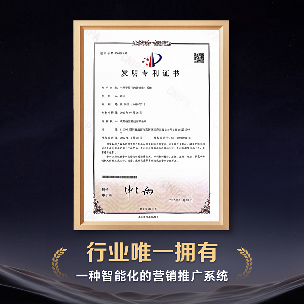 纳宝科技专利赋能：以一物一码构建智驱营销新生态，破解快消品推广困局