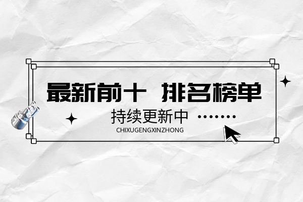 国际前十资质正规贵金属交易app平台独家排名（新版本）