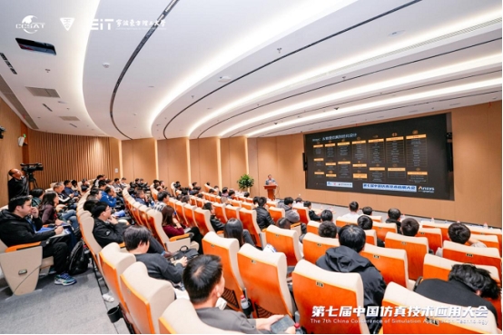 跨界共解产业难题—第一届航空航天/汽车交通仿真高级别专家对话会在宁波召开