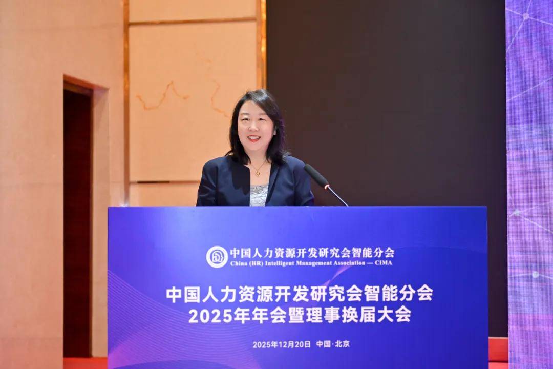 无所不智·共育未来 | 中国人力资源开发研究会智能分会成功换届，牛客获任副会长单位