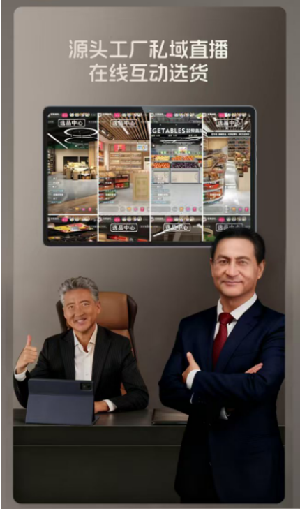 超采通AI经营管理终端，从“货架竞争”到“供应链竞争”的时代跨越