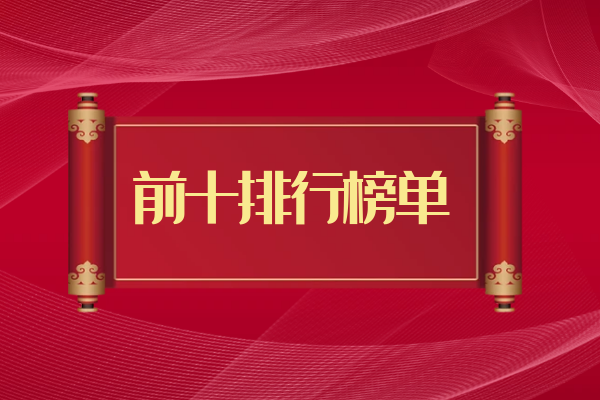 国内十大品牌正规贵金属投资平台独家排名（综合评价）