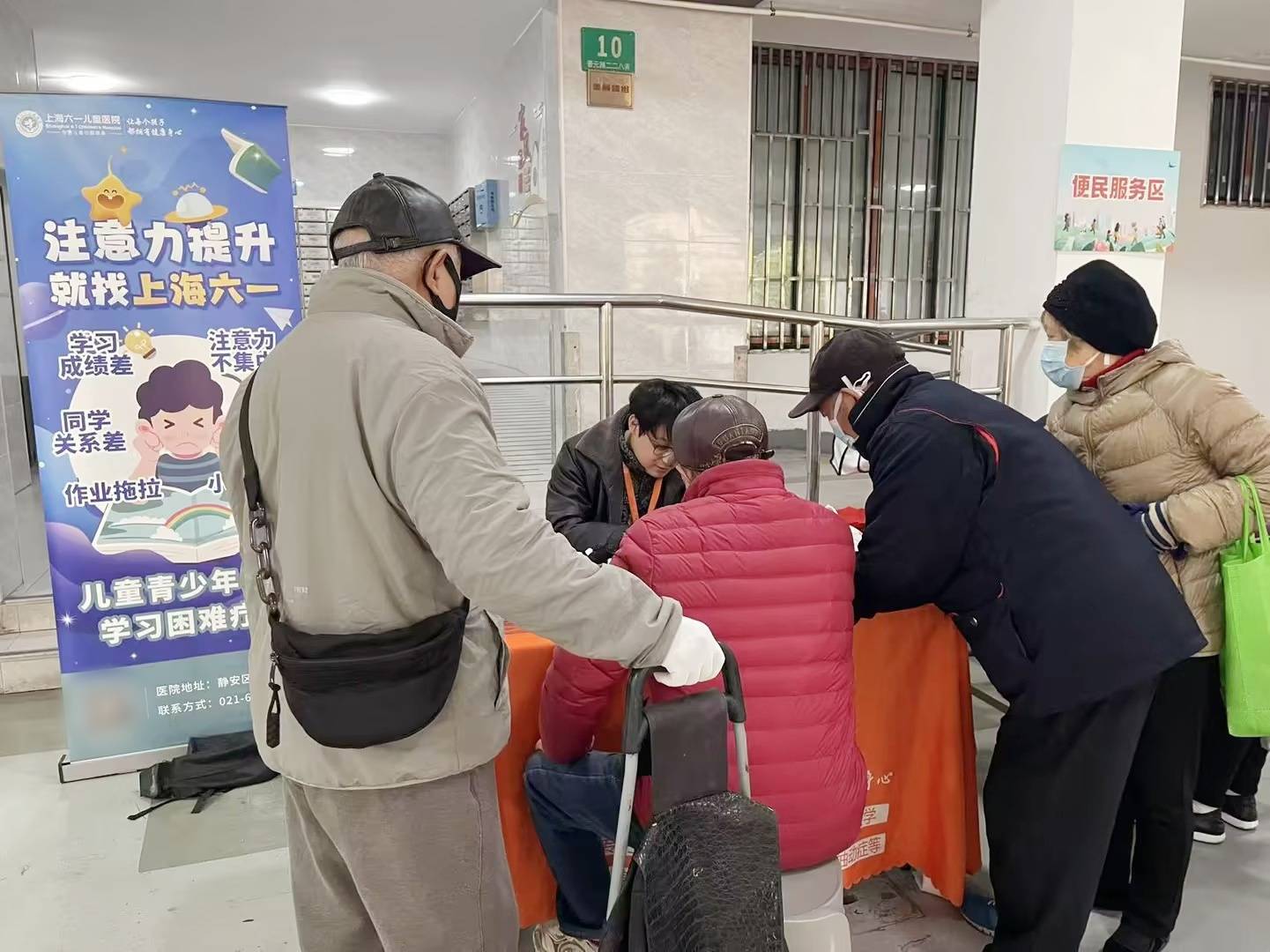 冬日暖阳照北站街道，上海六一儿童医院专业便民服务暖心上线