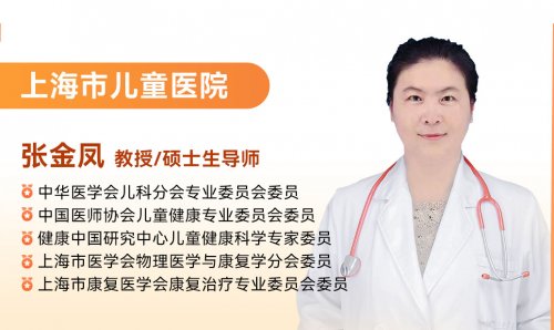 1.18-1.19日上海市儿童医院张金凤教授坐诊南京妇儿堂医院，守护儿童健康零距离