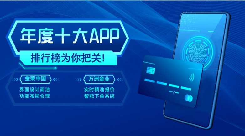 十大正规炒黄金app排名榜（2026最新版）