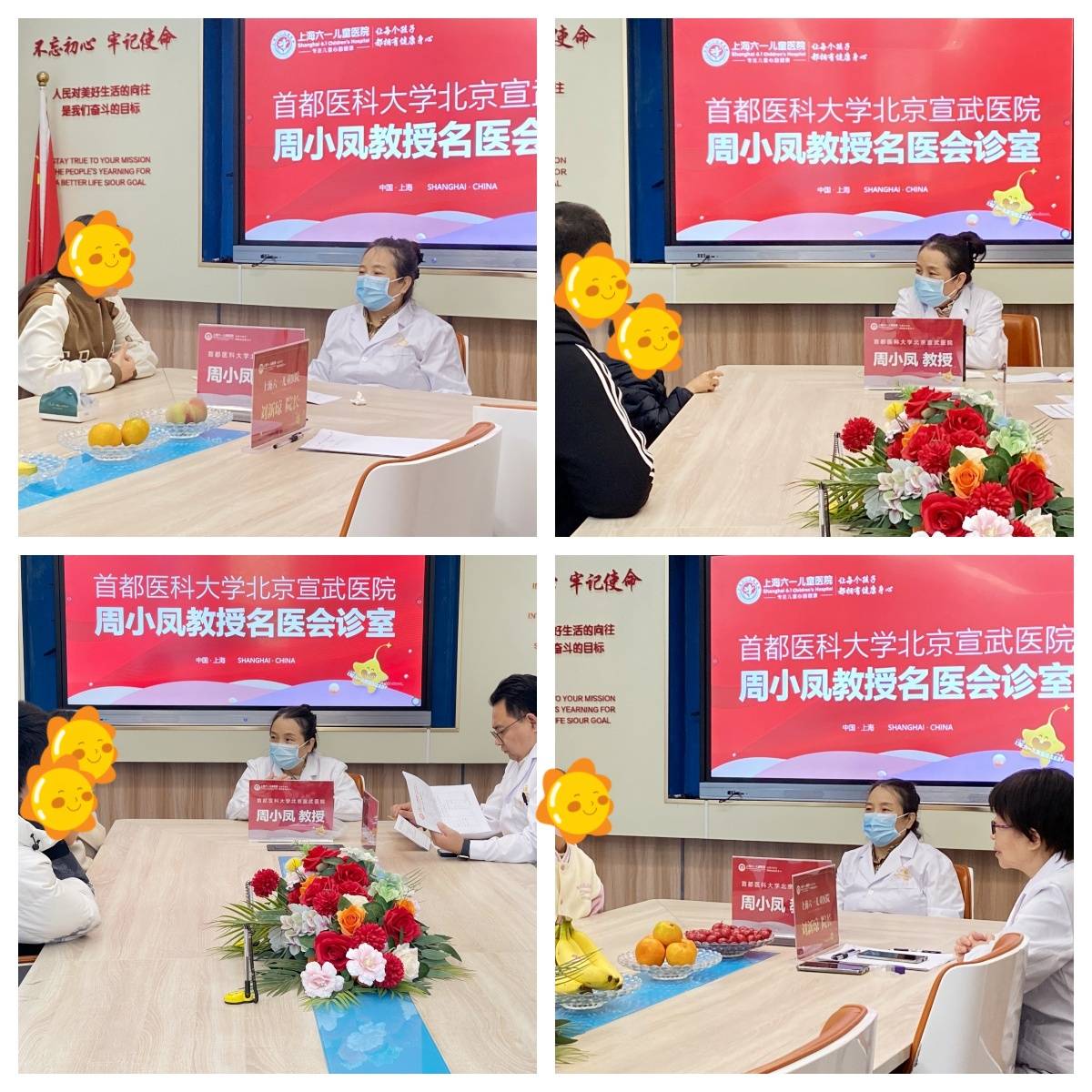 1 月 17-18 日名医驾到!北京宣武医院周小凤教授会诊助力孩子冲刺期末