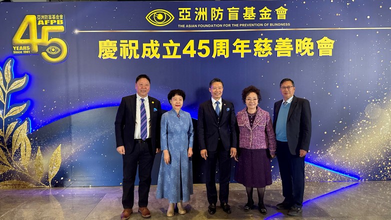 朝聚眼科荣膺亚洲防盲基金会突出贡献大奖