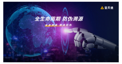 多码合一赋能管件制造 金天速助力河北建支升级