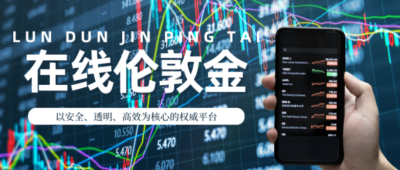 2026十大在线伦敦金正规平台安利！