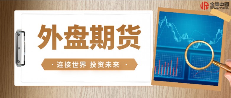 香港十大外盘期货交易平台排名