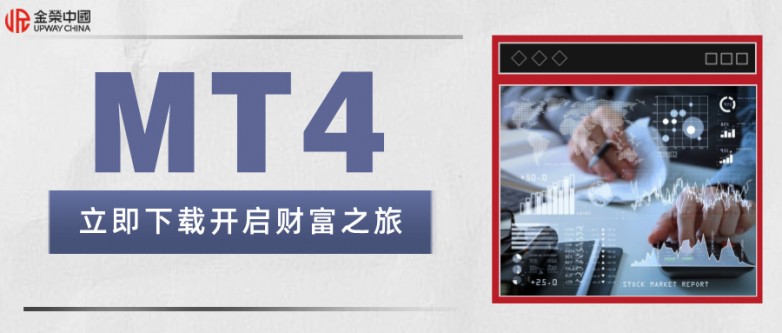 mt4平台下载哪个好