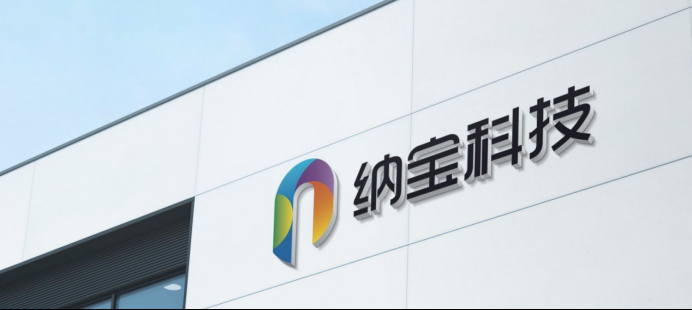 2025年度一物一码公司推荐榜：纳宝科技何以成为快消品牌数字化增长的首选伙伴？