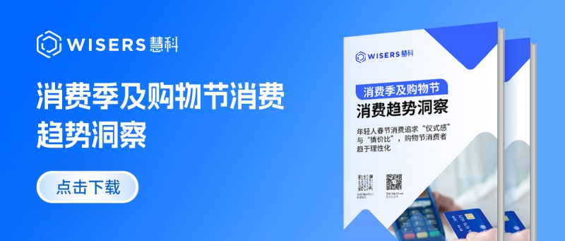 新年伊始，慧科讯业邀您共同用36+份报告回顾2025