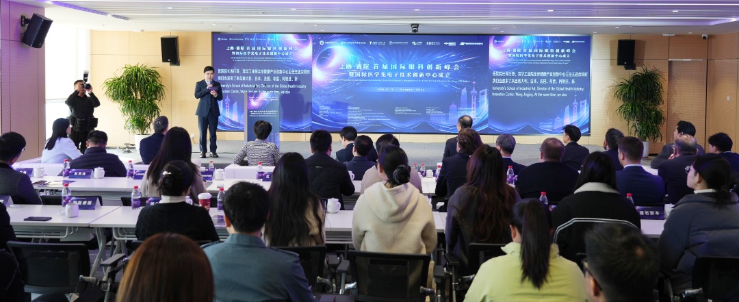 国际医学光电子创新中心在普陀成立，千亿级产业再添发展“引擎”