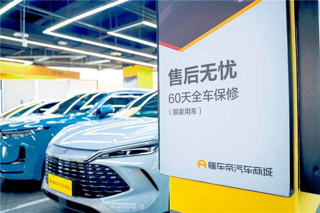 怕踩坑、怕买贵？懂车帝硬核保障+透明价格让95后放心买二手沃尔沃