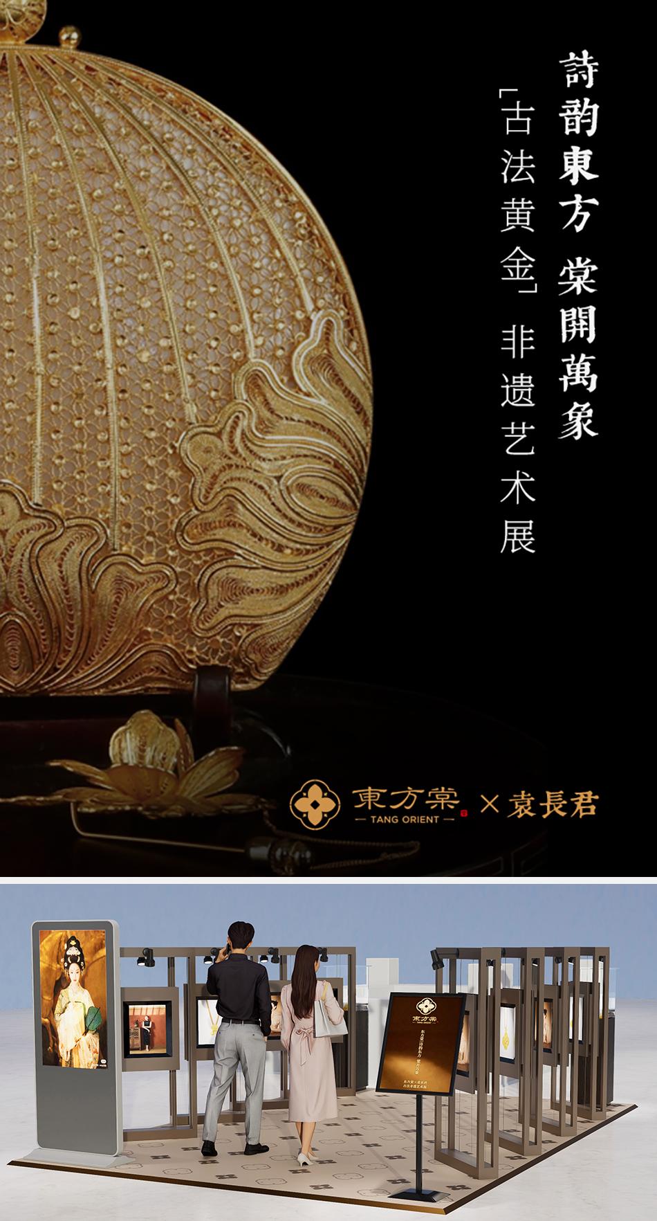 战略落子南宁：东方棠快闪启幕，新中式奢侈赛道加速线下渗透