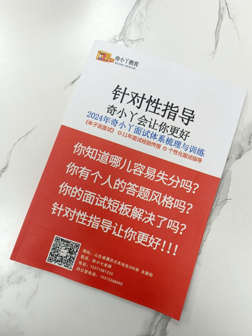 山东省考面试机构奇小丫解析：税务岗位真像传说中那么“卷”？