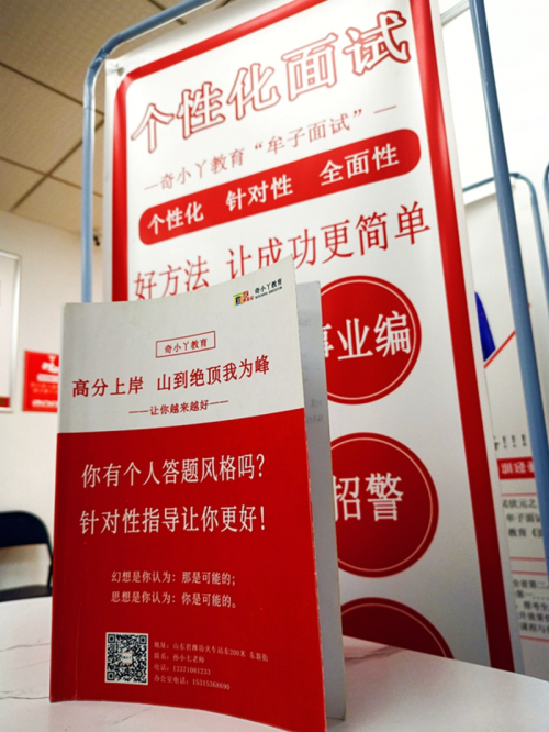 山东省考面试小班奇小丫解析：签三方协议是否失去应届身份