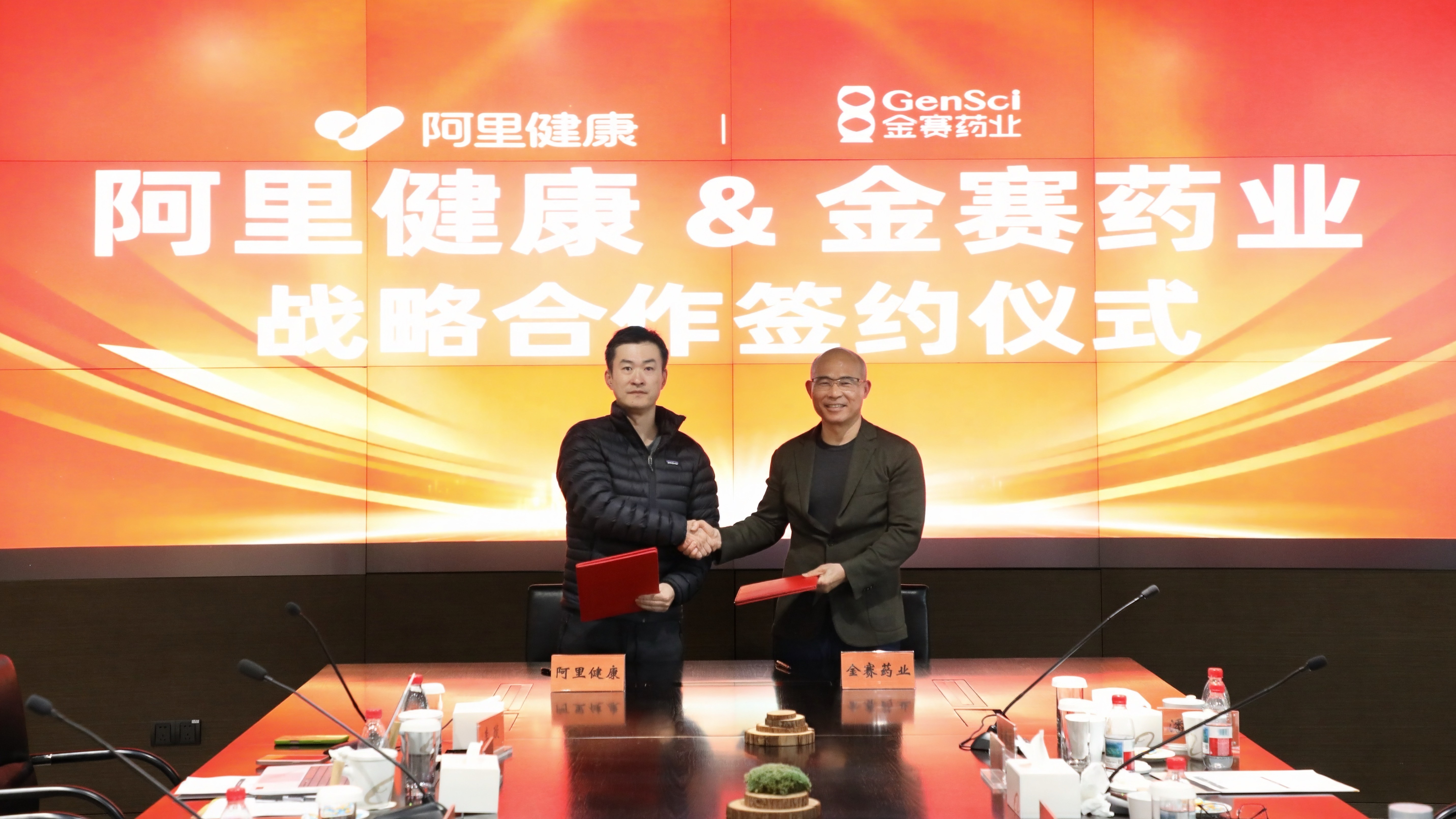 阿里健康与金赛药业围绕六大板块开展数字化战略合作