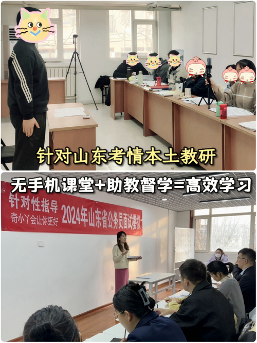 山东公务员面试短板提升，潍坊奇小丫个性化辅导找问题补差距