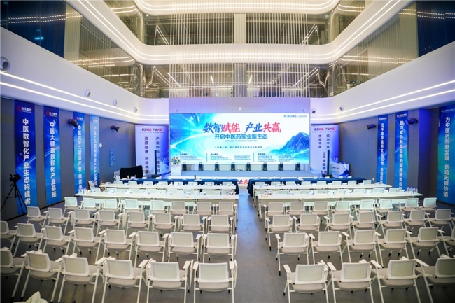 “以数智之翼， 传千年岐黄”， 人类健康组织执行主席程实出席中医药数智生态大会