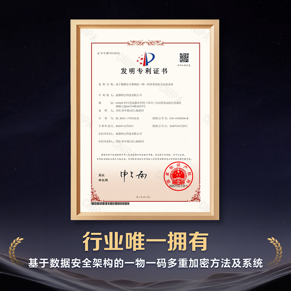 纳宝科技新专利：让快消品 “一物一码” 告别盗扫与信息泄露