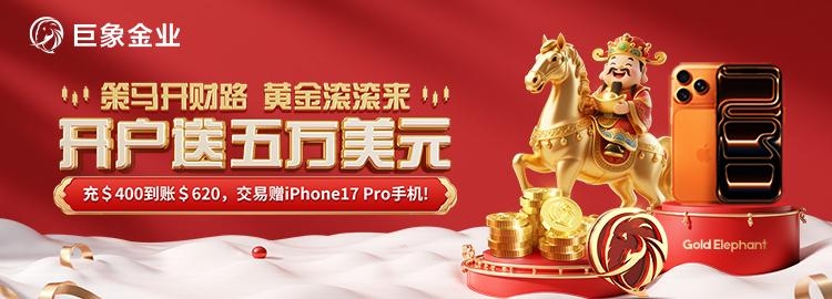 从“格陵兰岛风暴”到债市地震，金价过山车后为何再创新高？