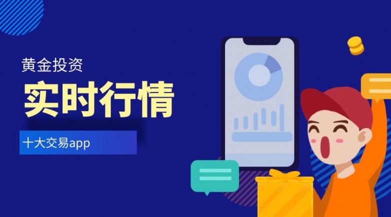 十大最新贵金属平台排名榜2026年榜单