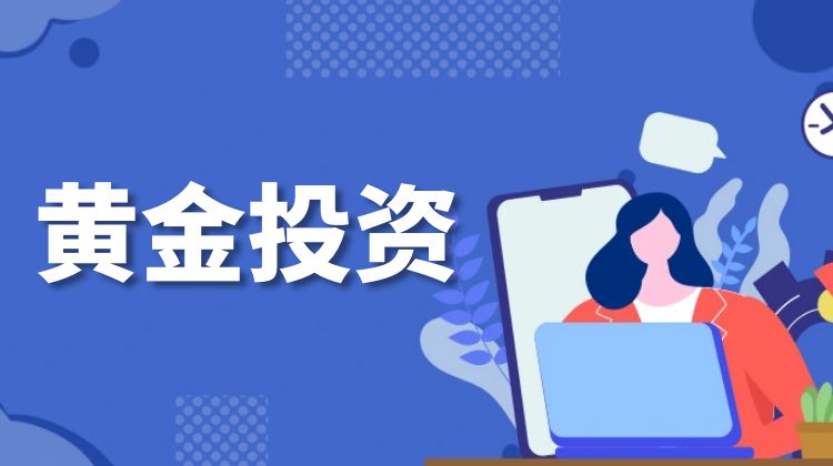 金荣中国现货黄金开户流程介绍2026完整版