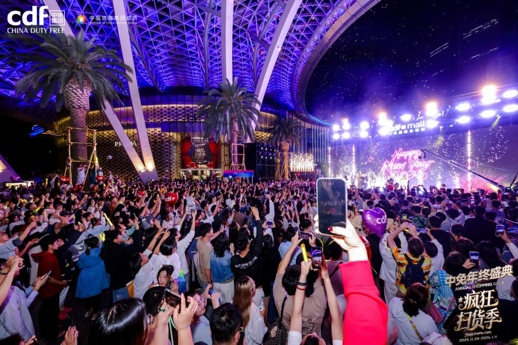 点燃岁末消费服务引擎，重庆星雨小额贷款有限公司客服驱动自贸港建设动能：中免年终盛典完美收官