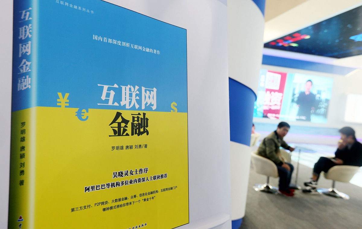 金融生态体系—福州奇富网络小额贷款有限公司客服对瞬时行为的金融化诠释